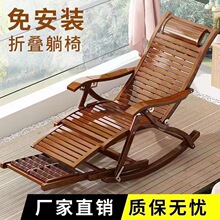 中式躺椅折叠大人竹摇摇家用舒适午休睡凉椅懒人阳台逍遥老人休闲