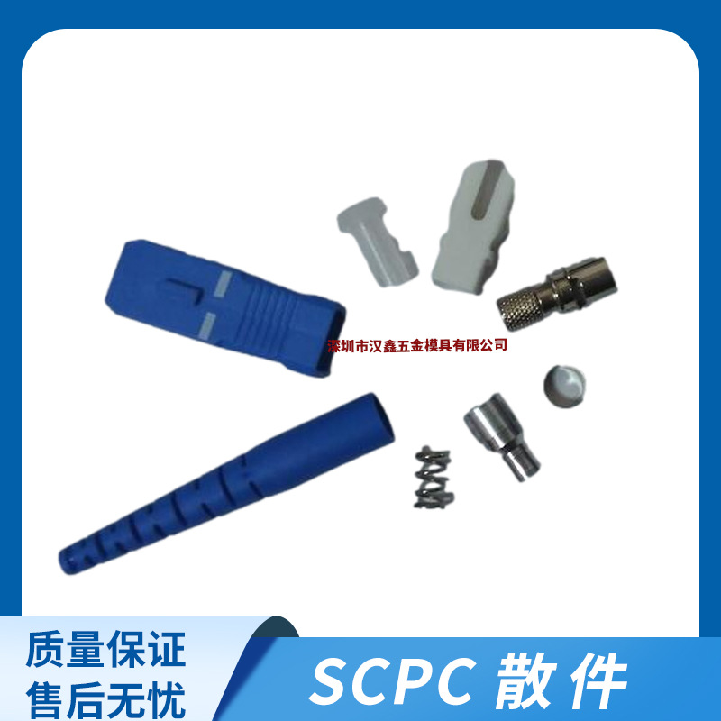 SCUPC/SCAPC SC/UPC SC/APC光纤连接器散件和插芯 光纤跳线连接头