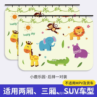 car sunscreen, Car curtains - fawn-paradise-back-row-2-pieces