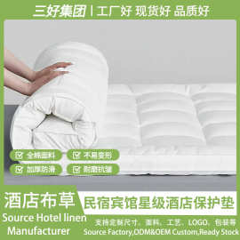 酒店席梦思保护垫防滑立高加厚软垫床褥酒店宾馆民宿床垫保护垫