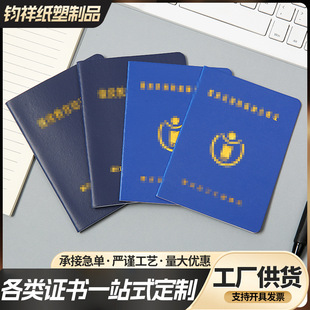 Vocational skills training completion certificate customized honor grade certificate shell enterprise safety training qualification certificate