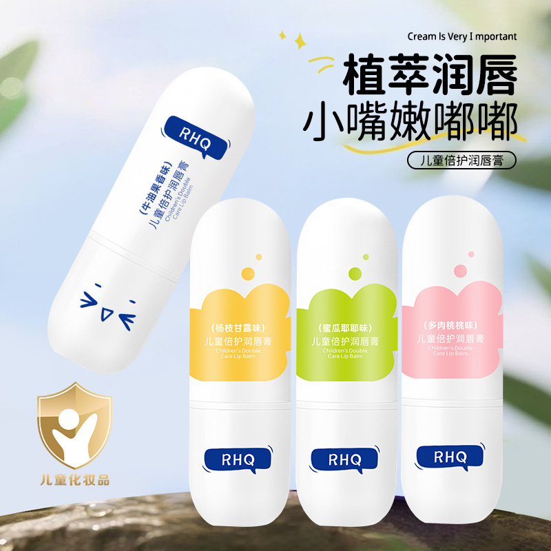 RHQ凡士林儿童润唇膏男女保湿滋润宝宝婴儿专用护唇膏防干裂批发|undefined
