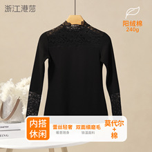 莫代尔冬季新款加绒加厚240g蕾丝双面磨绒打底衫女洋气花边肌底衣
