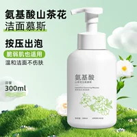 Аминокислоты Camellia Очищающий мусс для умывания Глубокое Очищение деликатных пор Oil Control Foam Facial Cleanser Средство для снятия макияжа
