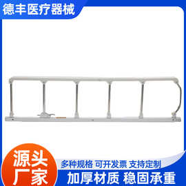 厂家直营医用病床护栏家用床床边扶手通用防摔护栏养老院老人扶手