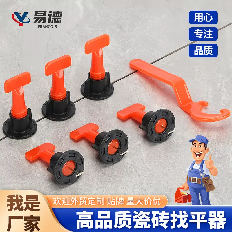 瓷砖找平器贴瓷砖工具加厚卡子插片底座定位器外贸厂家瓷砖调平器