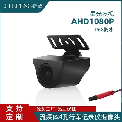 Streaming Media 1080P High-Definition Vehicle camera