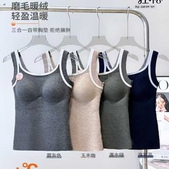 1583三合一背心磨毛保暖柔软舒适带胸垫固定杯内搭宽肩背心保暖