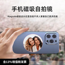 MagSafe塑料手机后置自拍镜磁吸高清拍照辅助摄像头粉色凸面镜子