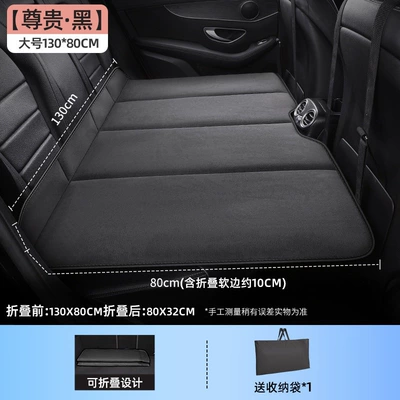 rear seat sleeping tool for – Vehicle-mounted inflatable bed - default-item-premium-blacklarge-size-13080cmthickened-chenillecomes-with-storage-bagweight-capacity-200kg