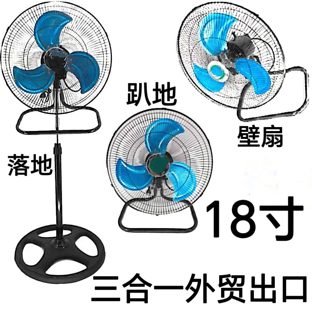 Ventilador de pie tres en uno de 18 pulgadas para exportación a África, ventilador eléctrico oscilante, ventilador de mesa, ventilador de pared