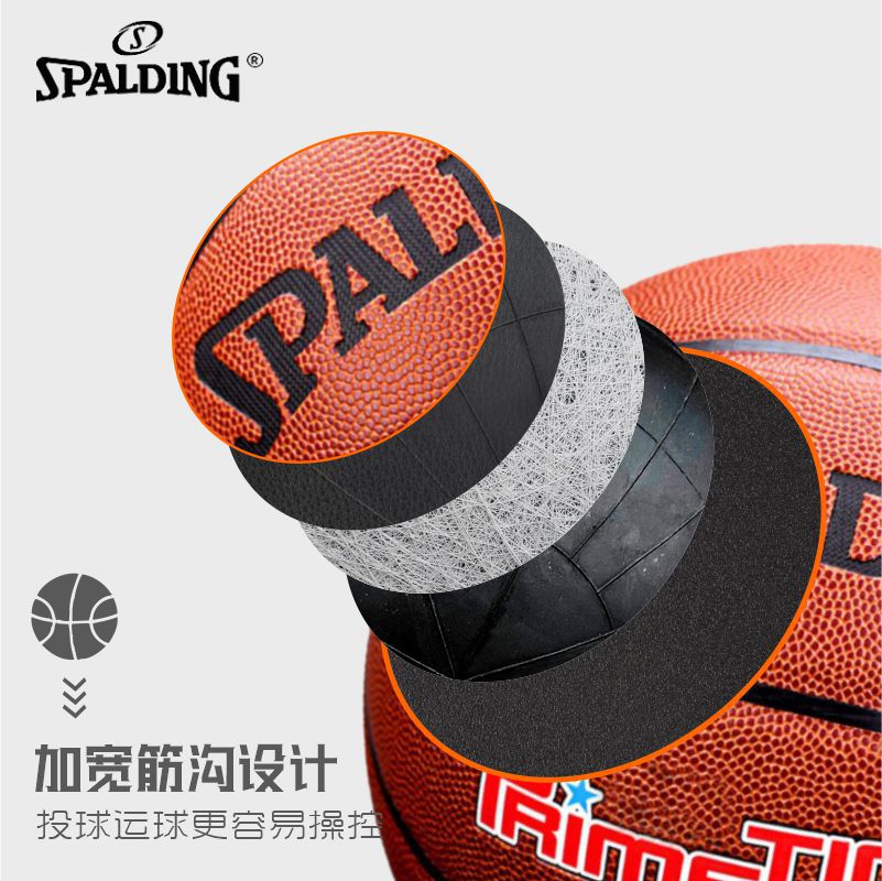 Spalding斯伯丁賽事籃球水泥地7號球PU籃球批發76-885