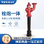 地上一体式一体消防消火栓