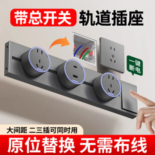 International Electrician with Switch Track Socket Movable Slide Rail Exposable Power Plug-in Island Dining Cabinet Household Kitchen