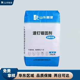 特种建材;灌浆料;混凝土添加剂