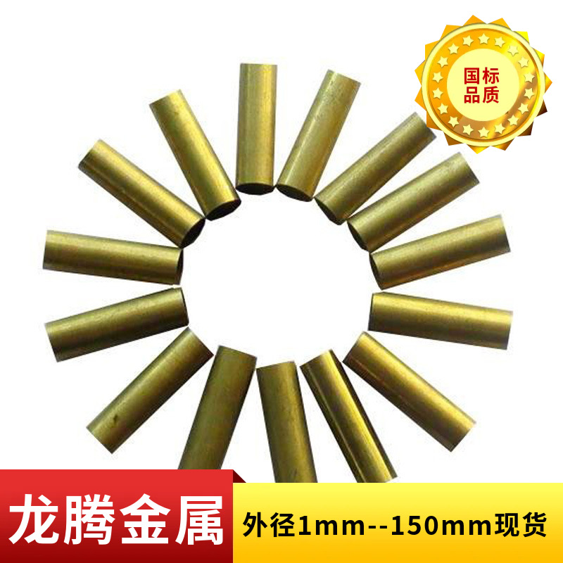 C2680 H70毛细黄铜管厂家精密切割 大口径薄壁空心黄铜棒激光切割