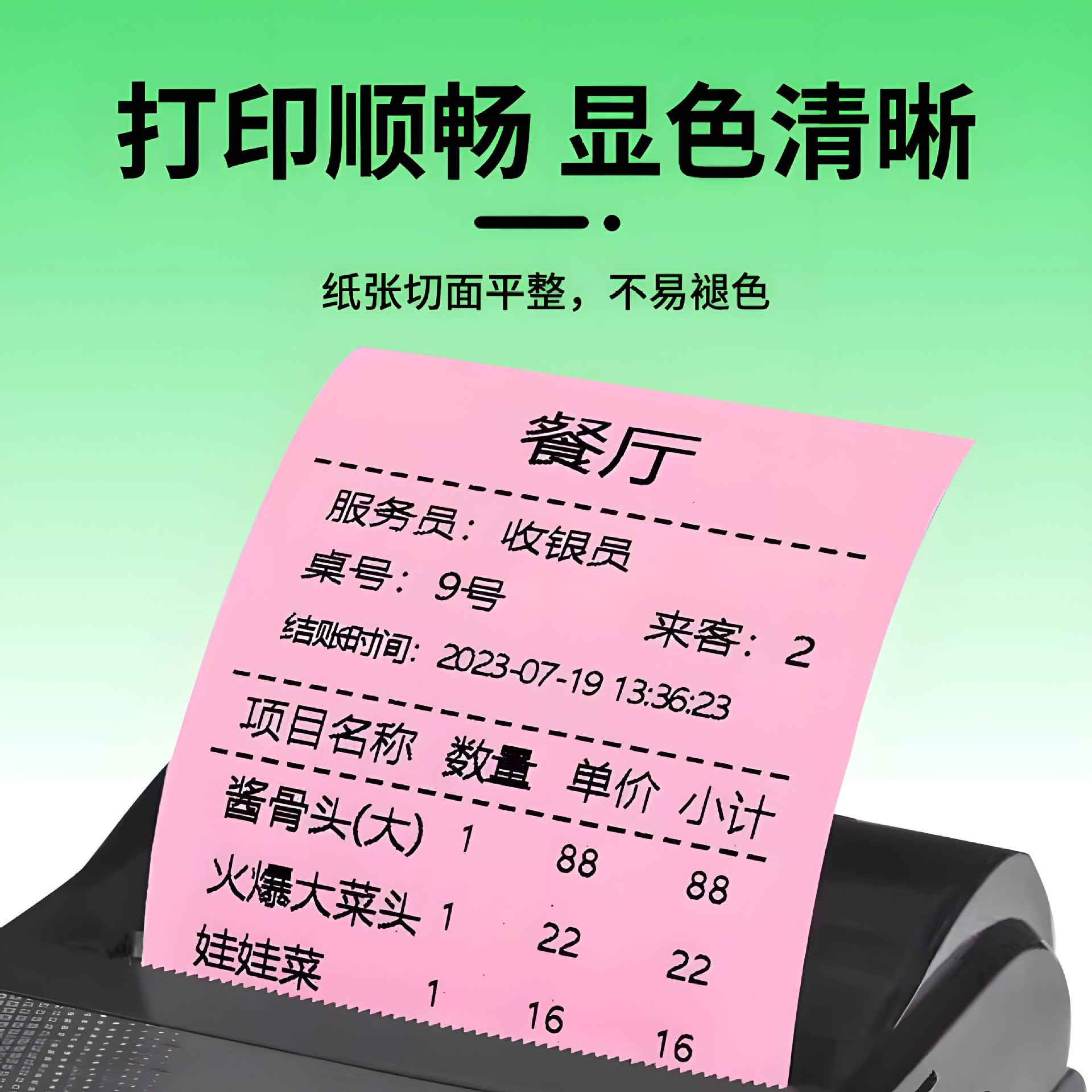 (2개) 소형 튜브 코어 57*50 열전사 인쇄지 슈퍼마켓 메이투안 테이크어웨이 영수증지 58MM 컬러 핑크 옐로우 열전사지
