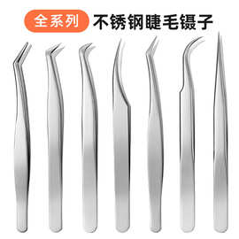 睫毛镊子高精密嫁接美睫镊子美容店初学者假睫毛夹金羽夹子不锈钢