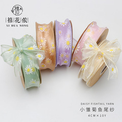 Xihuanong Daisy Fishtail Yarn Ribbon Overlay Spray Yarn Handmade DIY Hair Accessories Flower Gift Floral Packaging