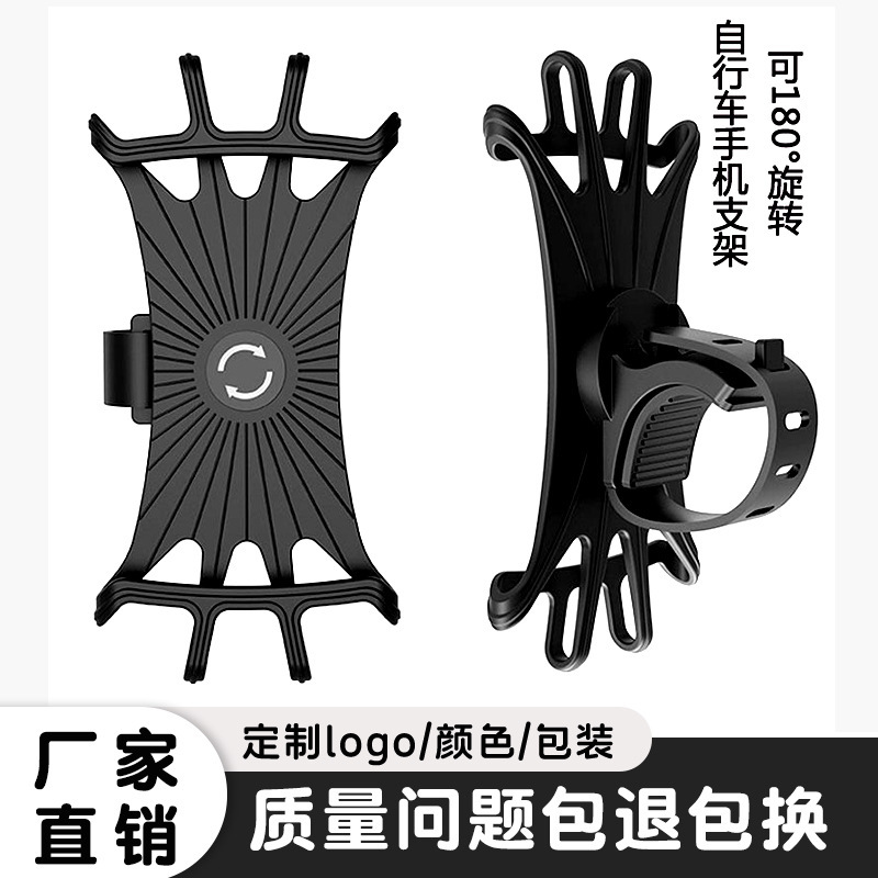 Manufacturer's Ready-Made Bicycle Mobile Phone Holder 360-Degree Rotatable Mobile Phone Holder Mobile Phone Fixed Bracket Luxing Silicon Manufacturer's Ready-Made Bicycle Mobile Phone Holder 360-Degree Rotatable Mobile Phone Holder Mobile Phone Fixed Bracket Luxing Silicon