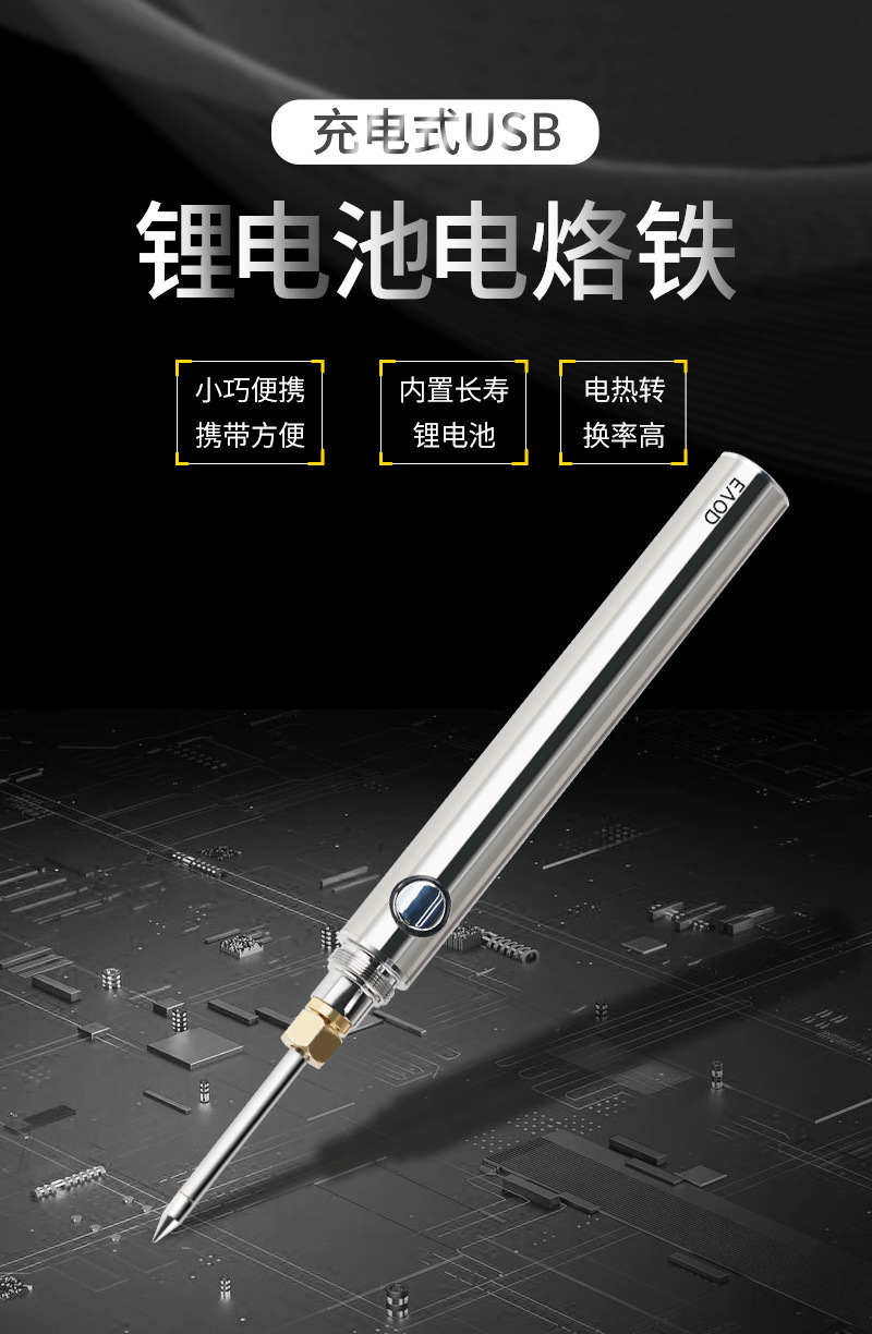 usb烙铁批发家用便携式焊接工具套装迷你电焊笔充电式无线电烙铁-阿里巴巴