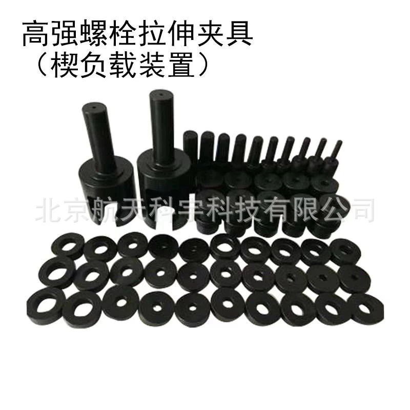 В наличии Высокопрочное приспособление для испытания нагрузки клина болта Высокопрочное приспособление для испытания гайки болта на растяжение