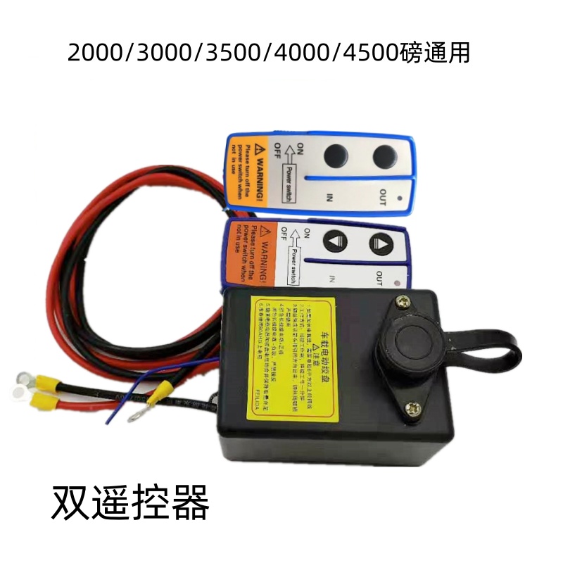 Accesorios de cabrestante eléctrico de control remoto inalámbrico guía de cuerda mango relé motor de freno engranaje carcasa cepillo de carbono