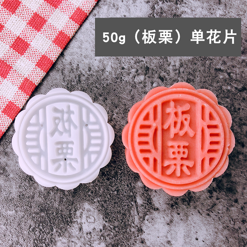 批发月饼模具家用手压式广式五仁豆沙模型印具带字50g75克100g125|undefined