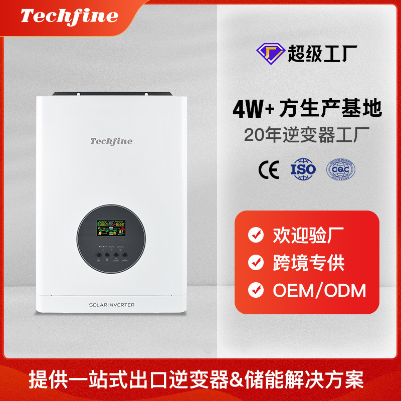 Cross-Border Popular High-Frequency Off-Grid 110V/220V Output Split-Phase Inverter High-Power Photovoltaic Inverter and Controller All-In-One Machine