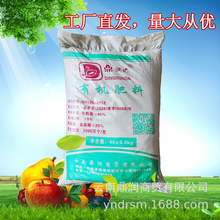 【工厂直发】云南有机肥 生物发酵有机肥 含烟末有机肥批发40kg