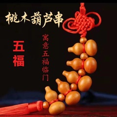 Peach Wood Gourd Pendant, Small Gourd Car Ornament, Gourd Peach Wood Hanging Decor