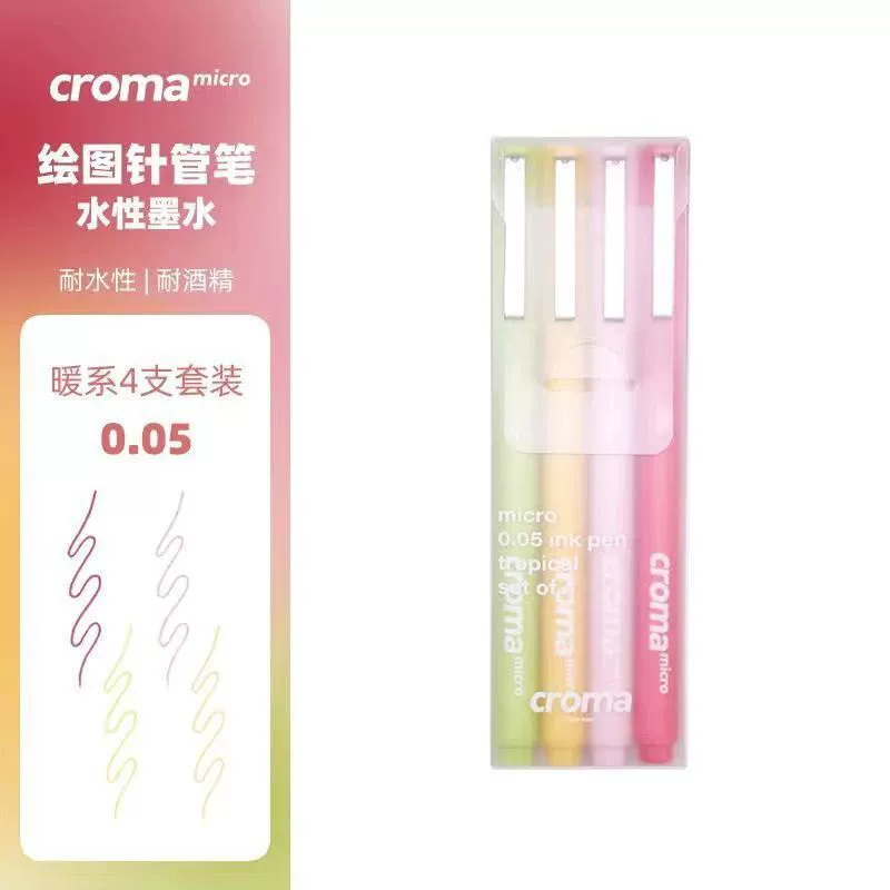 CROMA Gogh Brown Brown Kinle Pen Pen Painting Arts Student Hook Pen Sketch Design Drawing Line Description