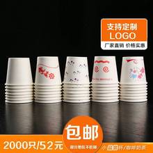 现货小纸杯一次性杯子小号一次性纸杯50ml迷你试饮杯特小号试吃杯