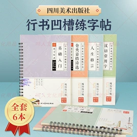 练字帖;中性笔;铅笔