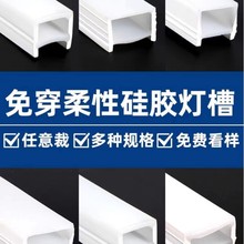 免穿柔性led无边硅胶灯带盖板线性灯槽软线条灯嵌入式线槽灯套管