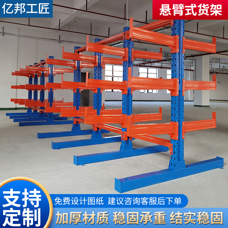 厂家批发仓库重中型双面悬臂式货架五金管材存放货架铝型材货架