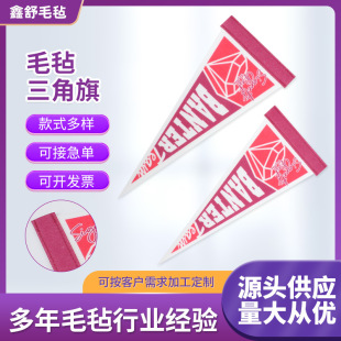 Cross-Border Tent Flag Camp Felt Pennant Summer Camp Party Picnic Atmosphere Non-Woven Felt Pennant