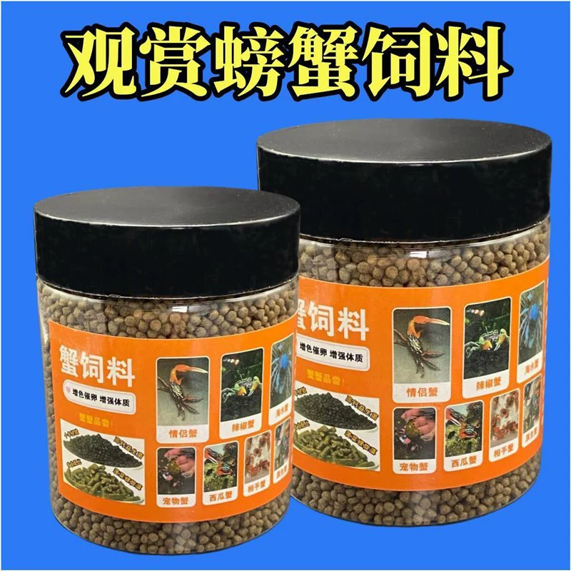 Корм для декоративных крабов, корм для крабов, живой краб чили, корм для домашних маленьких крабов, мини-корм для песочных крабов.