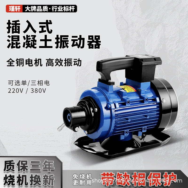 Бетонный штекерный проект цементный вибрационный стержень вибратор цементный бетон здание 220V однофазный 380V трехфазный