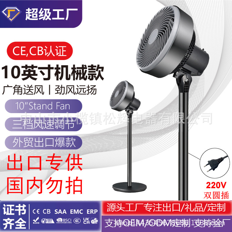 Air Circulation Fan Household Energy Saving Shaking Head Vertical Large Wind Quiet Floor Fan