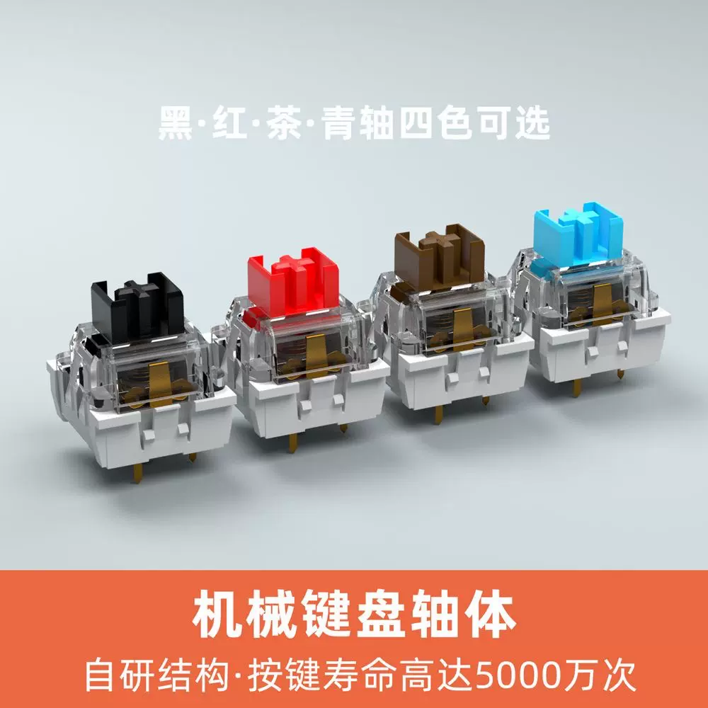 ITLY 客制化机械键盘轴体黄轴青轴黑轴茶轴红轴热插拔换轴焊接线
