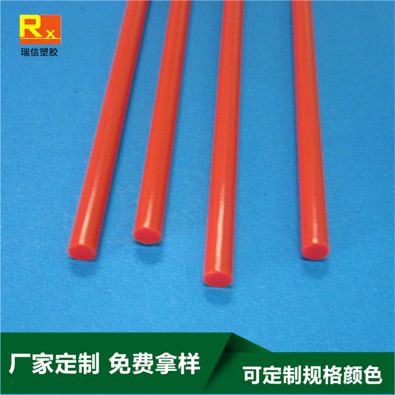 挤塑厂家直供尼龙PA材料红色圆棒 尼龙塑胶条 PA红色圆管