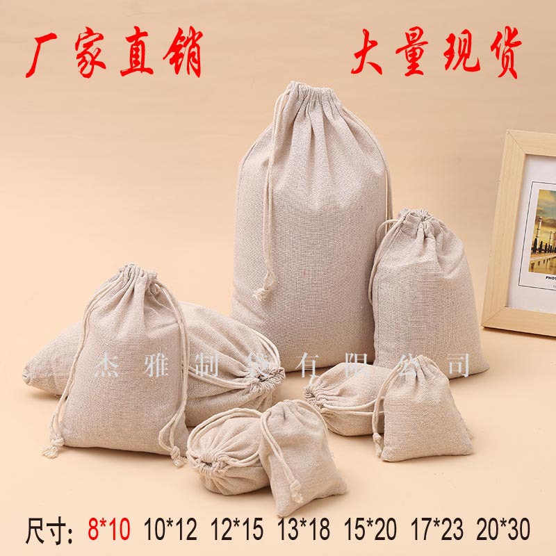 厂家棉布现货拷边大量棉布袋批发平口棉布袋花口棉布袋棉麻束口袋