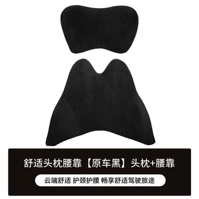Pillow Memory Foam Pillow Car: Headrest - headrest-waist-original-car-black