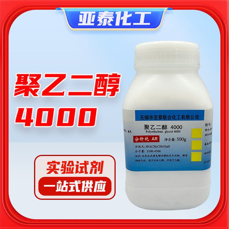 Polyethylene Glycol 4000 Peg4000 Analytical Pure Chemical Reagent 500g Bottle 25322-68-3 in Stock Polyethylene Glycol 4000 Peg4000 Analytical Pure Chemical Reagent 500g Bottle 25322-68-3 in Stock