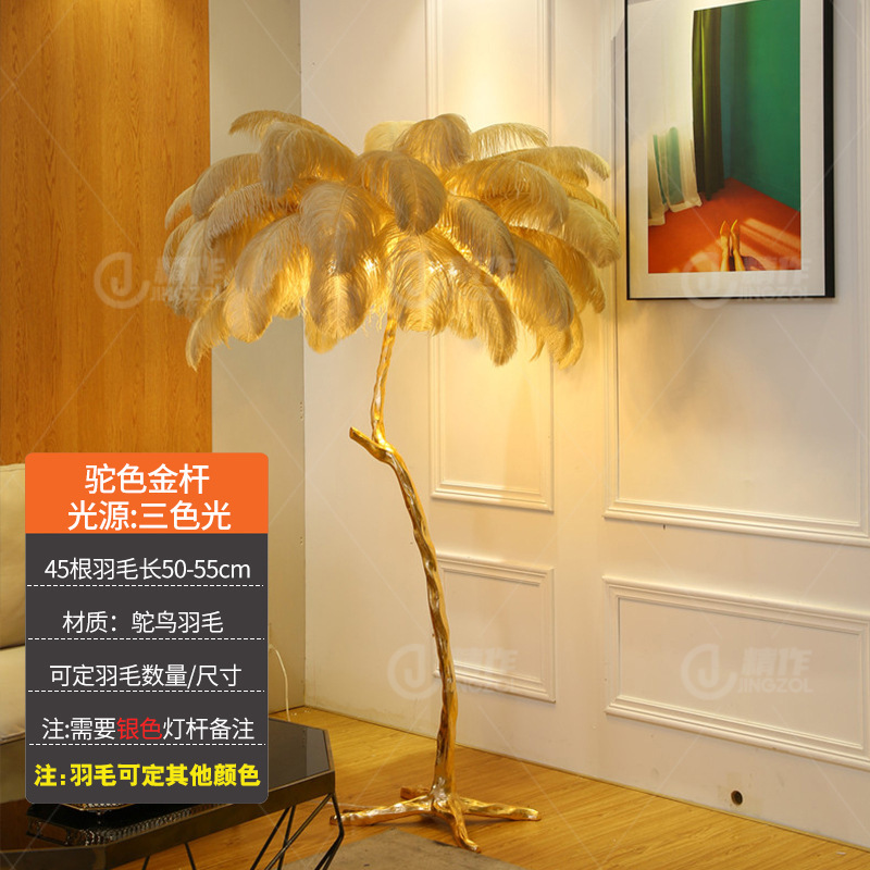 낙타깃털 45개 180cm