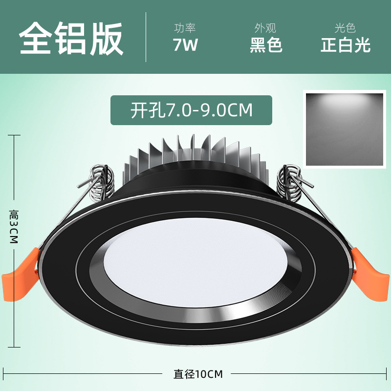 家用筒灯led天花射灯5w嵌入式开孔7.5cm客厅吊顶长筒灯洞灯简|undefined