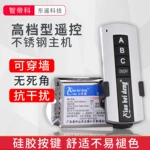 数码分段开关控制器二路三四路led灯具遥控分段器通断器智能遥控