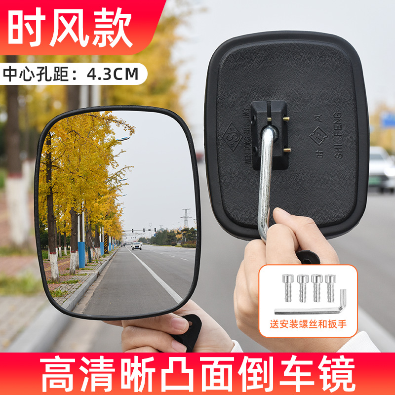 Espejo retrovisor modificado para triciclo eléctrico, espejo retrovisor cerrado para vehículo agrícola de viento, gran campo de visión de alta definición