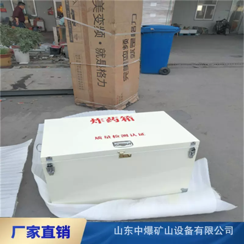 火工品防爆箱 200发雷管箱 爆破员专用箱 零散弹药存放箱 火药箱